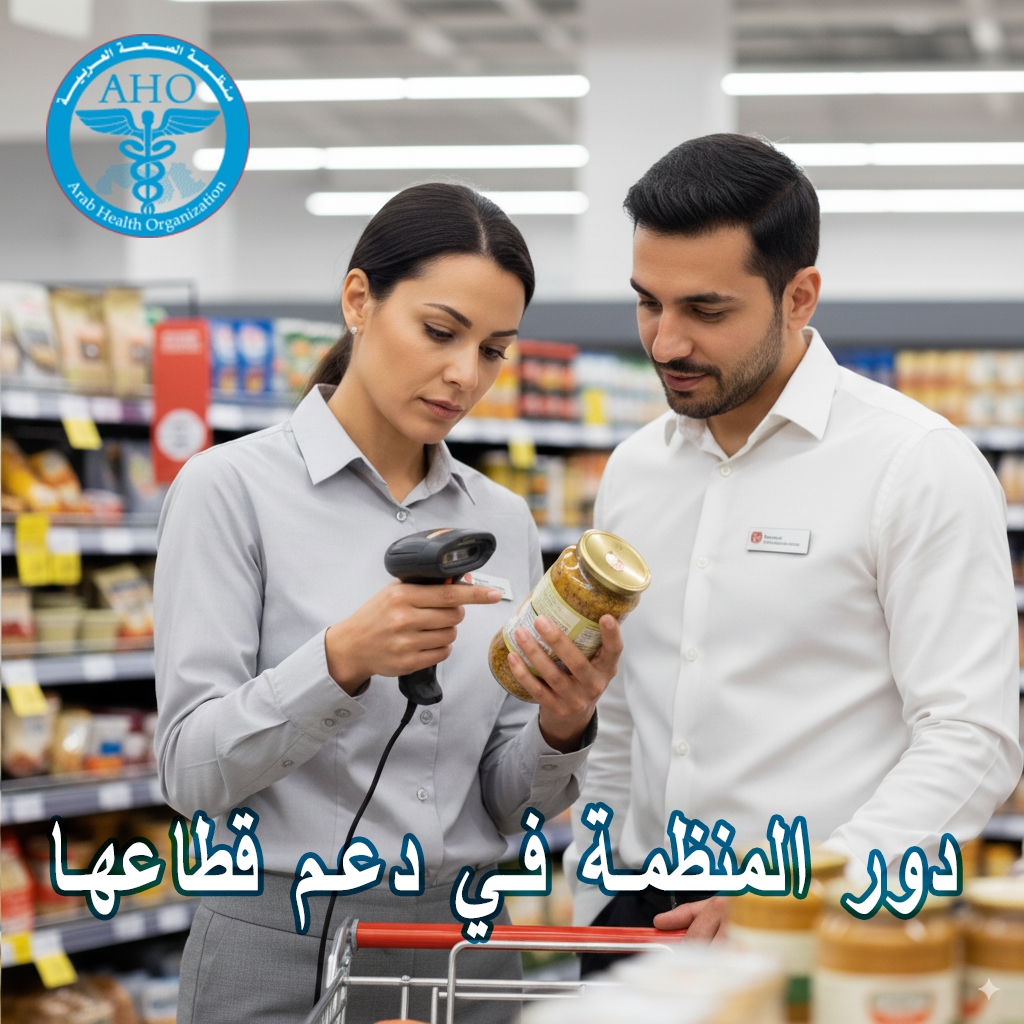 دور المنظمة في دعم قطاعها