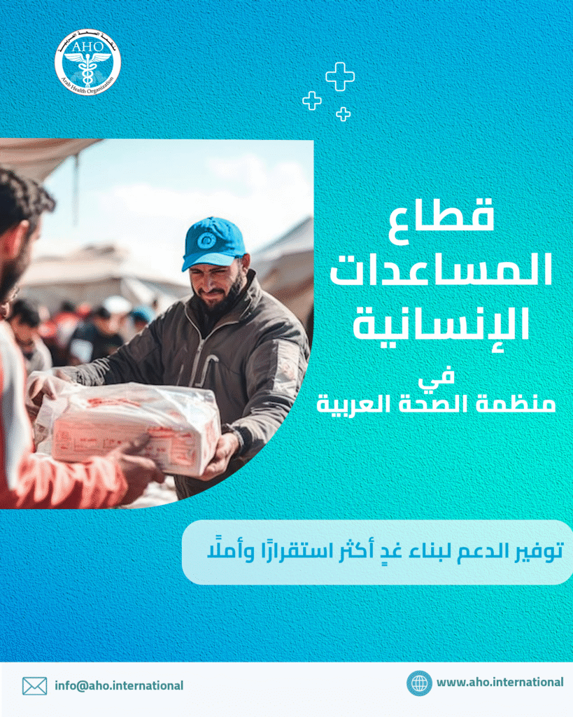 قطاع المساعدات الإنسانية 5 خطوات لدعم الأسر الأكثر احتياجًا